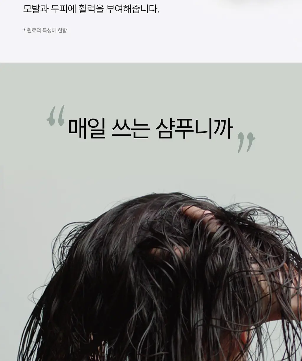 [슈퍼 볼륨 샴푸] 르네휘테르 포티샤 슈퍼볼륨 샴푸 250ml 담품/기획 상세페이지 13